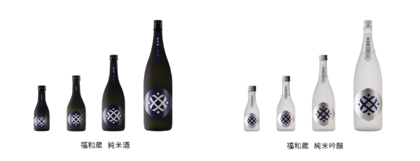 「福和蔵　純米酒」と「福和蔵　純米大吟醸」の製品イメージ